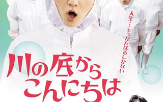 amanojak アマノジャク　08sircus inscrire unitednude