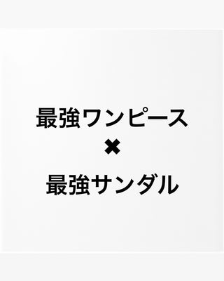 「低コストでイマイチなスタイリング」から脱却する裏技！