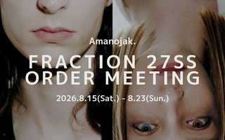 甘美なる執着。<br>【FRACTION】<br>27SS ORDER MEETING