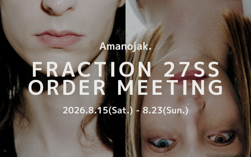 甘美なる執着。<br>【FRACTION】<br>27SS ORDER MEETING