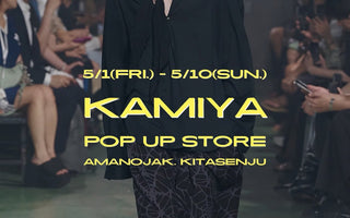 艶やかな荒々しさを纏って<br>KAMIYA<br>26SS POP-UP STORE