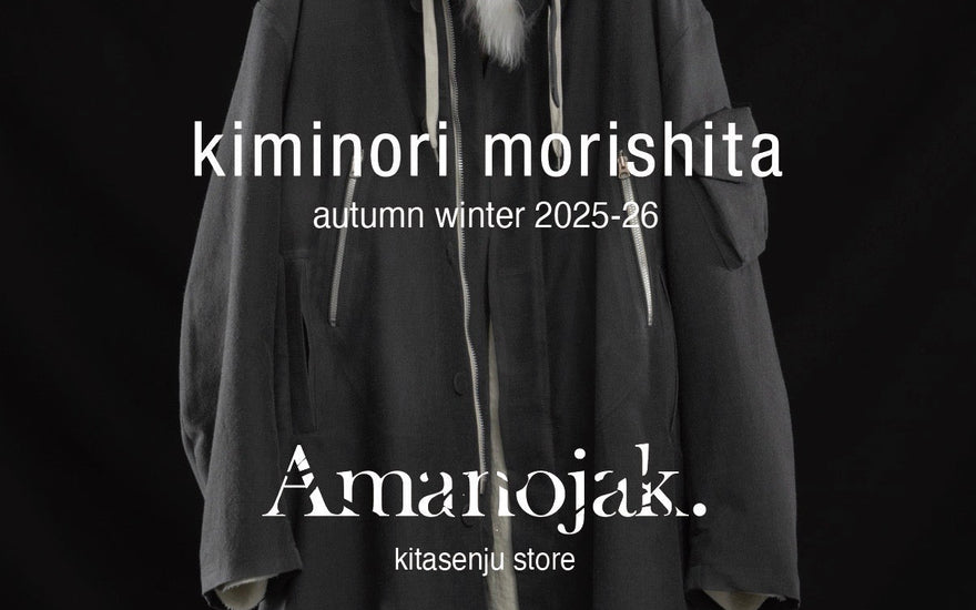 "職人の手仕事が刻む、<br>記憶を纏う服"<br>kiminori morishita<br>Launch Event
