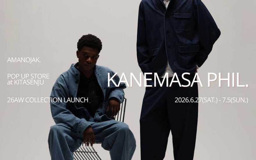 今日も、明日もまた手に取る。<br>KANEMASA PHIL. <br>POP-UP STORE