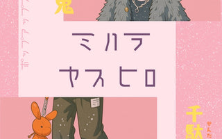 Maison MIHARA YASUHIRO<br>25AW POP-UP 開催!!!!