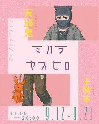 Maison MIHARA YASUHIRO<br>25AW POP-UP 開催!!!!