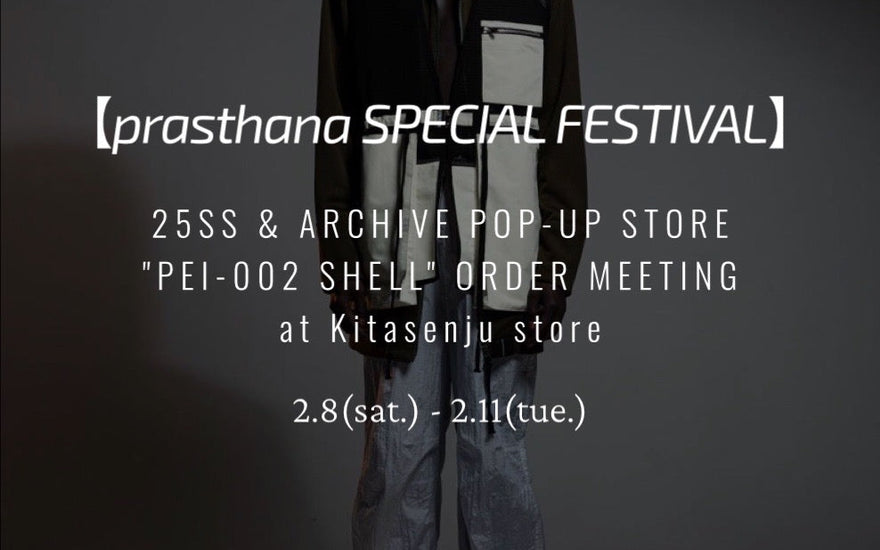 【prasthana SPECIAL FESTIVAL】<br>25SS & ARCHIVE POP-UP STORE /<br>"PEI-002 SHELL" ORDER MEETING
