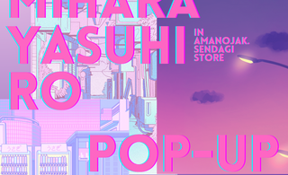 今シーズンも開催いたします!! <br>Maison MIHARA YASUHIRO<br>POP UP EVENT 開催!!!