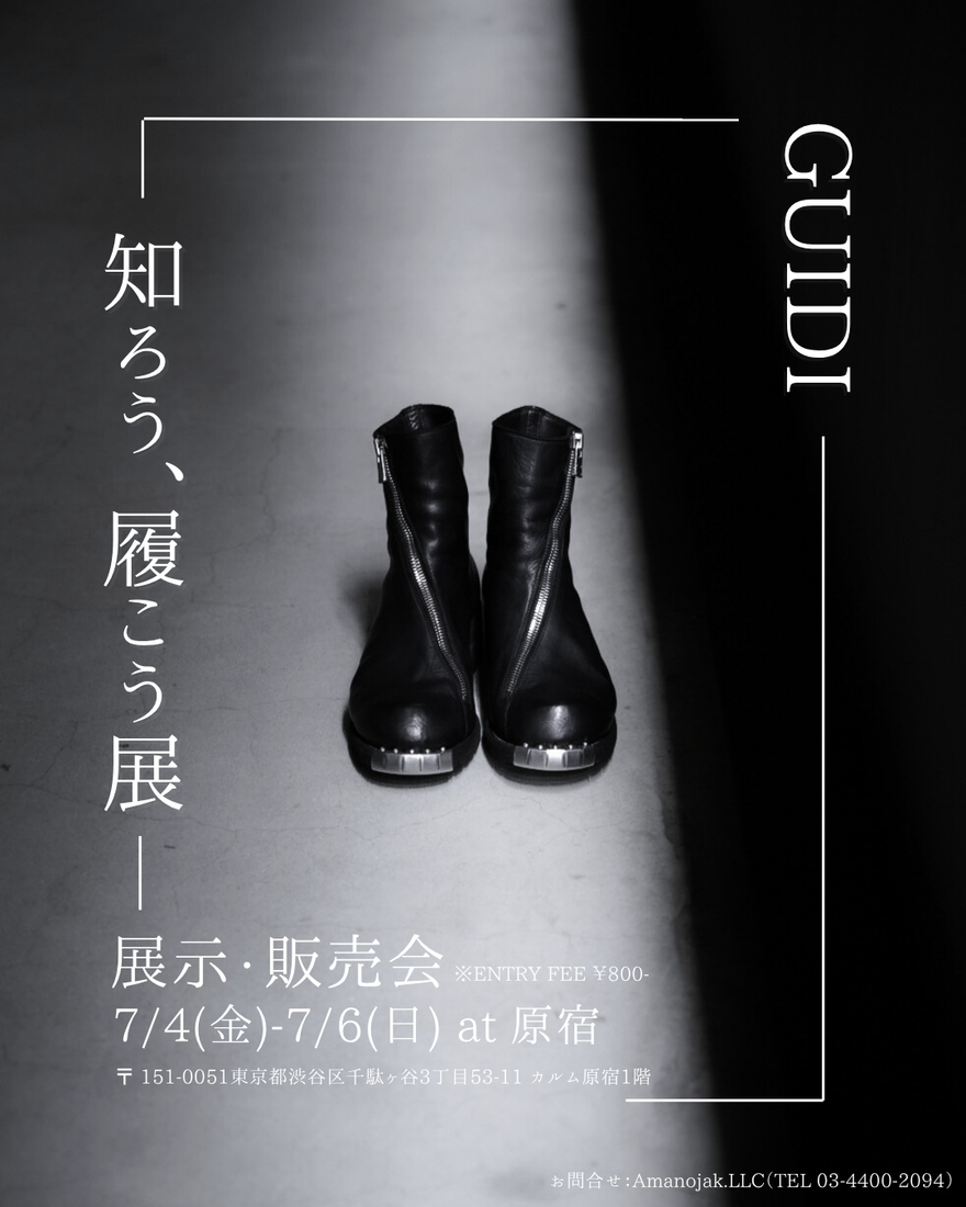 "GUIDI 、知ろう、履こう展"