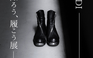 "GUIDI 、知ろう、履こう展"
