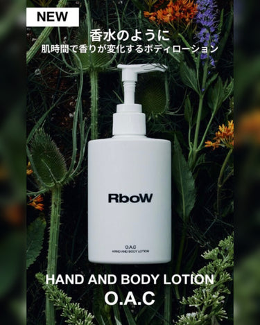 千駄木店にてイベント開催中!<br>5/23(Sat.)〜5/31(Sun.)<br>【RboW】<br> HAND AND BODY LOTION- O.A.C