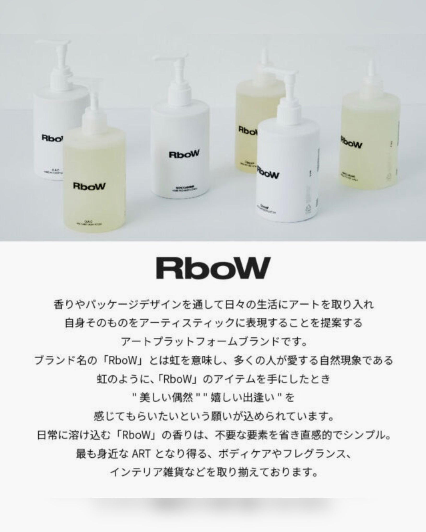 RBOW】 HAND AND BODY LOTION- O.A.C -Amanojak.