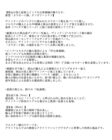 受注生産アイテム<br>期間限定受注受付中(7月31日～8月2日まで)<br>【kiminori morishita】<br>Cowboy Hand-Embroidered Dungaree Shirt