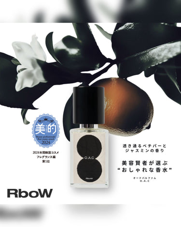 千駄木店にてイベント開催中!<br>5/23(Sat.)〜5/31(Sun.)<br>【RboW】<br>CASE STUDY EAU DE PERFUME- O.A.C