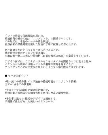 受注生産アイテム<br>期間限定受注受付中(7月31日～8月2日まで)<br>【kiminori morishita】<br>Scattered Leaves Eco-Print Shirt