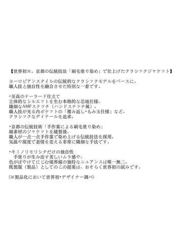 受注生産アイテム<br>期間限定受注受付中(7月31日～8月2日まで)<br>【kiminori morishita】<br>Brush-Dyed Gabardine Tailored Jacket