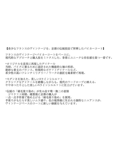 受注生産アイテム<br>期間限定受注受付中(7月31日～8月2日まで)<br>【kiminori morishita】<br>Brush-Dyed Gabardine Coat