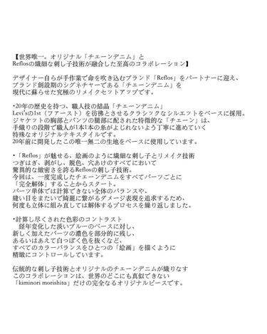 受注生産アイテム<br>期間限定受注受付中(7月31日～8月2日まで)<br>【kiminori morishita】<br>kiminori morishita ×REFLOS Remade Denim Jacket