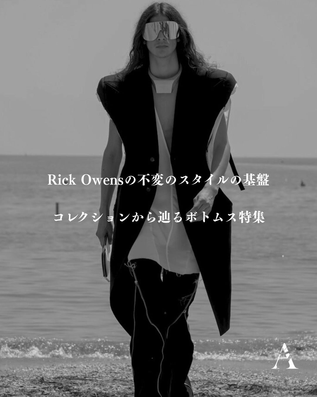 Amanojak.(アマノジャク)